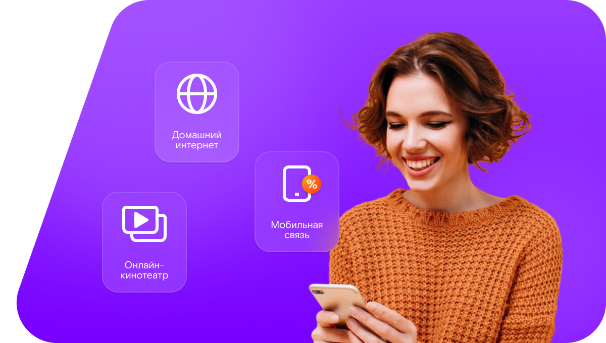 Промо-тарифы Ростелеком в&nbsp;деревня Пахомова (Орловская область)